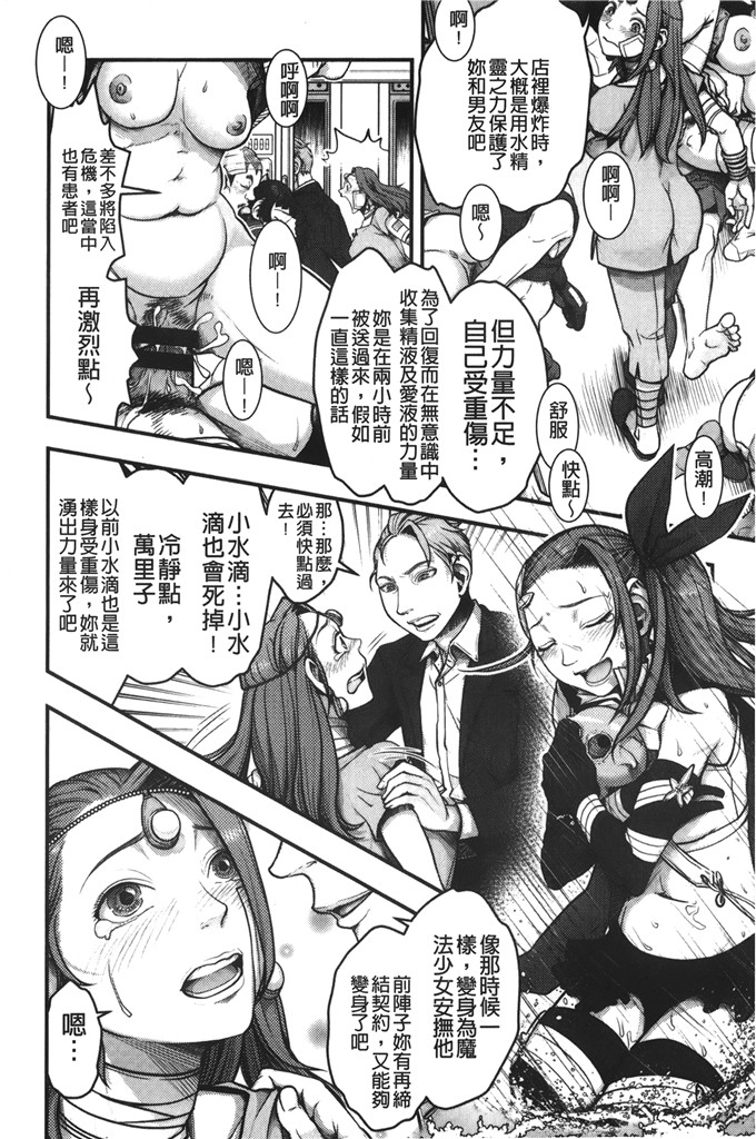 晴永牧兎合集邪恶漫画:妈妈是美魔女