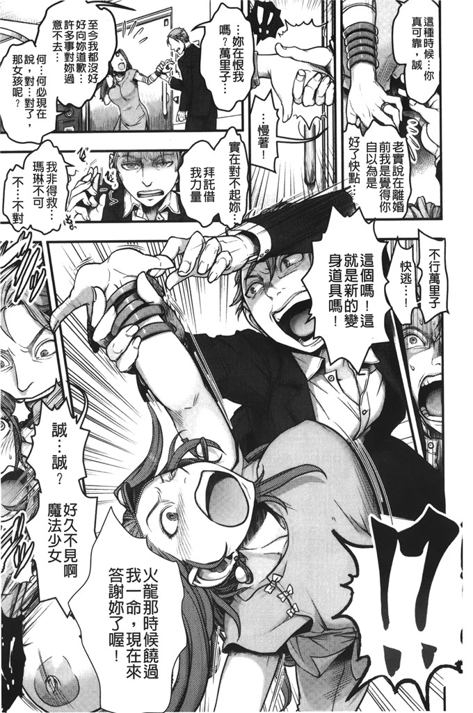 晴永牧兎合集邪恶漫画:妈妈是美魔女
