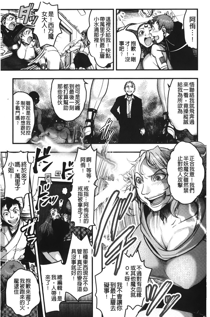 晴永牧兎合集邪恶漫画:妈妈是美魔女