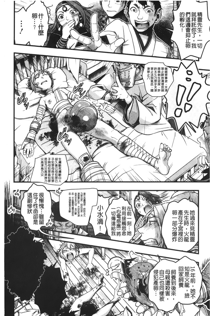 晴永牧兎合集邪恶漫画:妈妈是美魔女