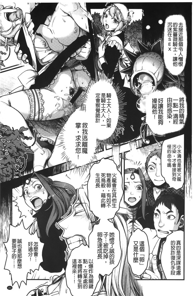 晴永牧兎合集邪恶漫画:妈妈是美魔女