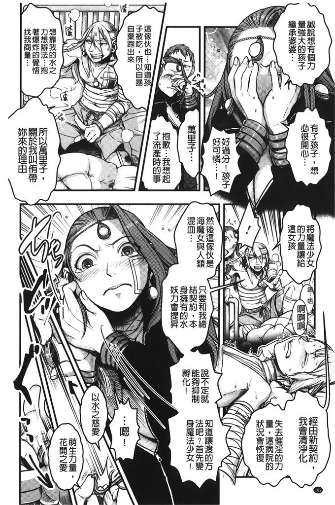 晴永牧兎合集邪恶漫画:妈妈是美魔女