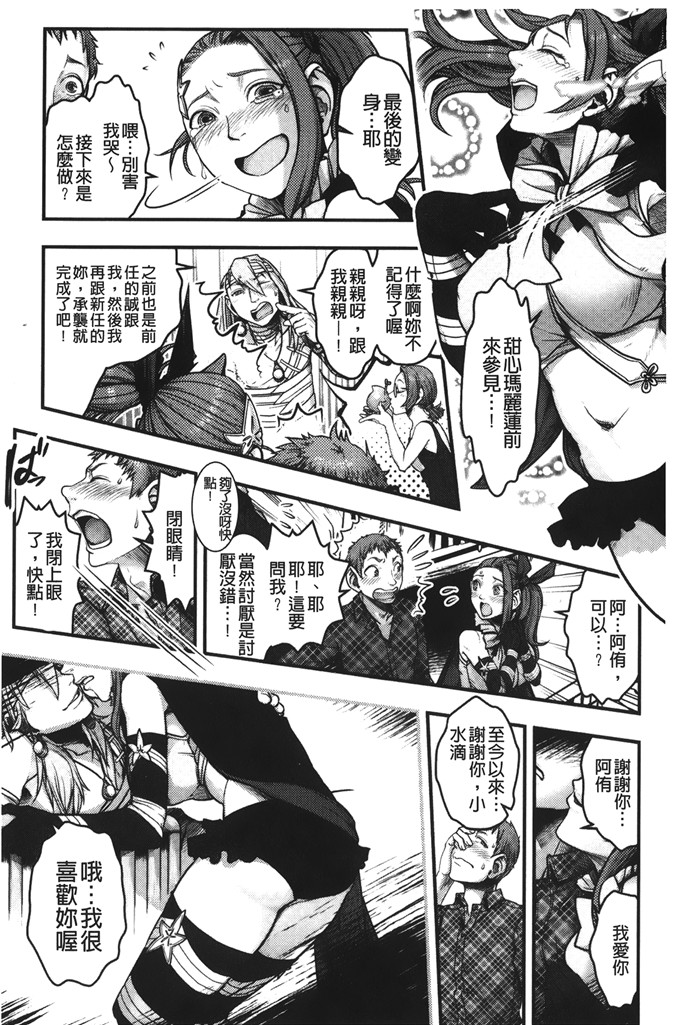 晴永牧兎合集邪恶漫画:妈妈是美魔女