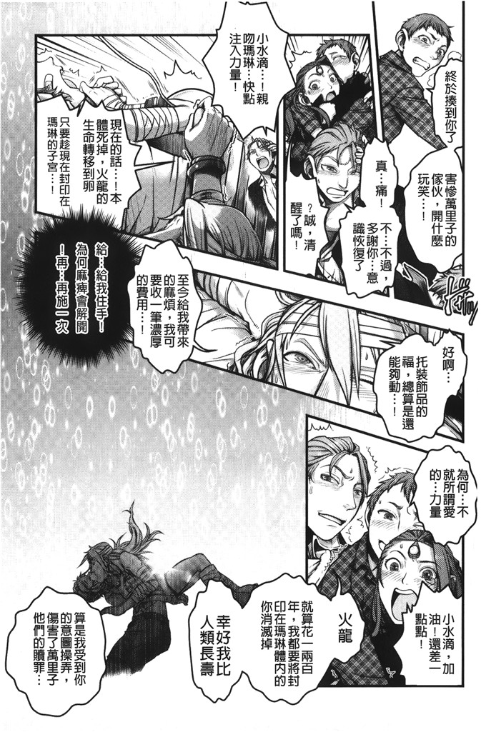 晴永牧兎合集邪恶漫画:妈妈是美魔女