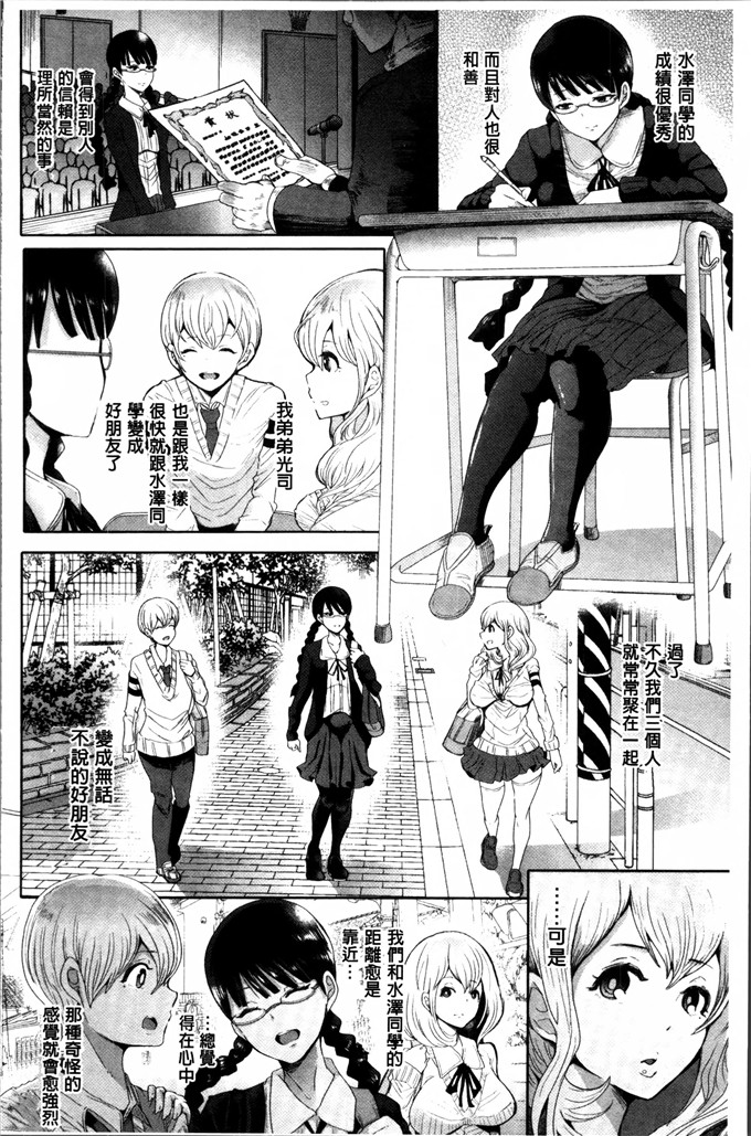 しょむ作品邪恶少女漫画:在黑暗中跌倒