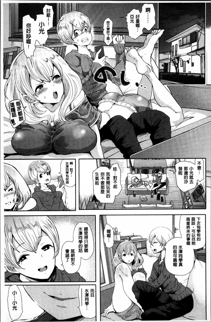 しょむ作品邪恶少女漫画:在黑暗中跌倒