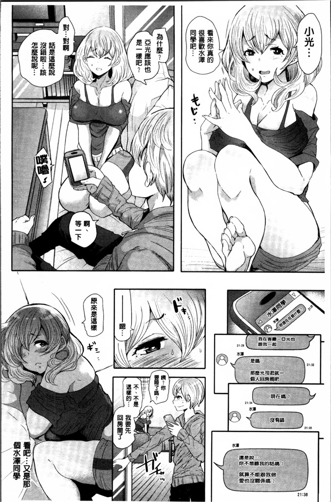 しょむ作品邪恶少女漫画:在黑暗中跌倒