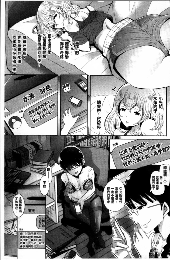 しょむ作品邪恶少女漫画:在黑暗中跌倒