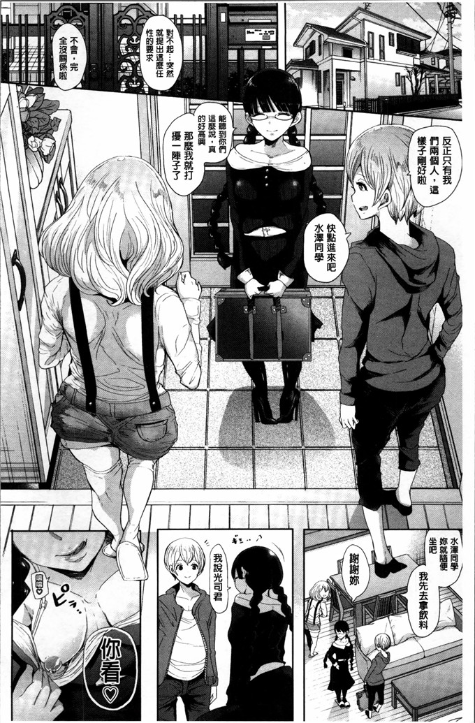 しょむ作品邪恶少女漫画:在黑暗中跌倒