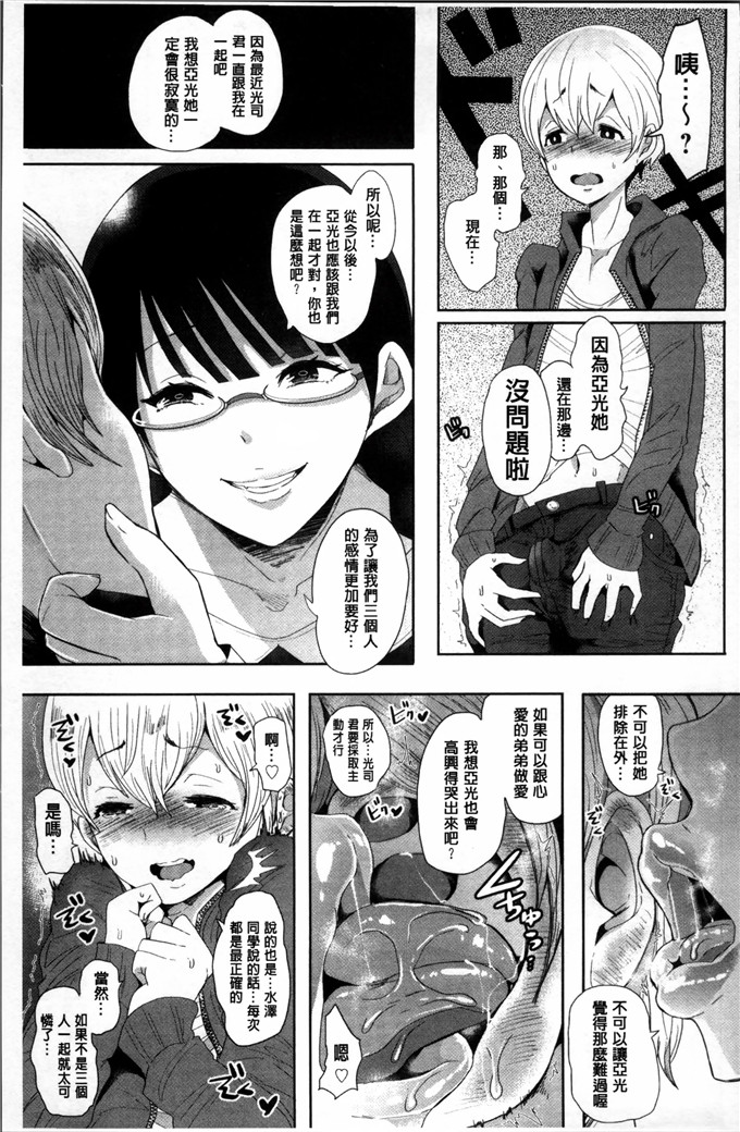 しょむ作品邪恶少女漫画:在黑暗中跌倒