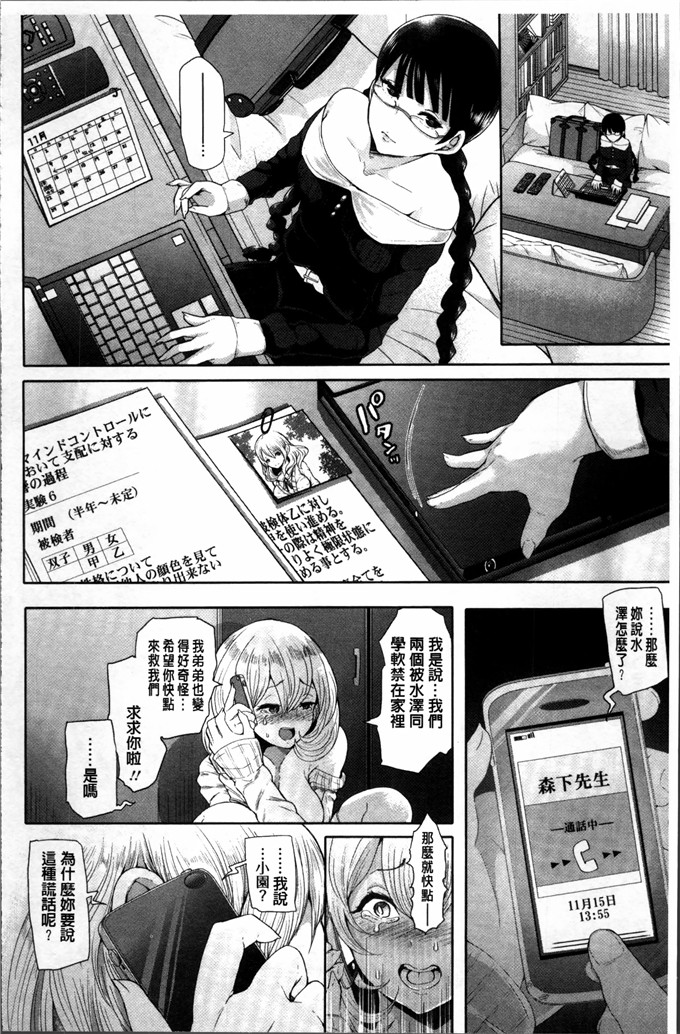 しょむ作品邪恶少女漫画:在黑暗中跌倒