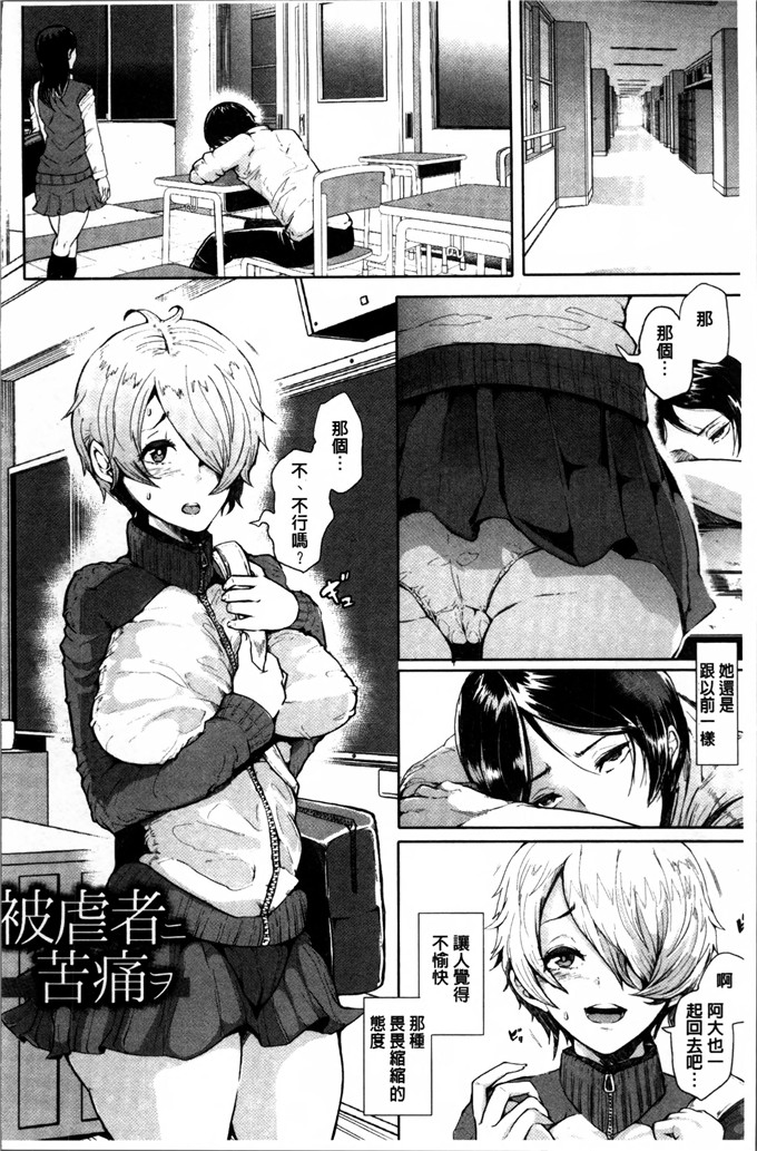 しょむ作品邪恶少女漫画:在黑暗中跌倒