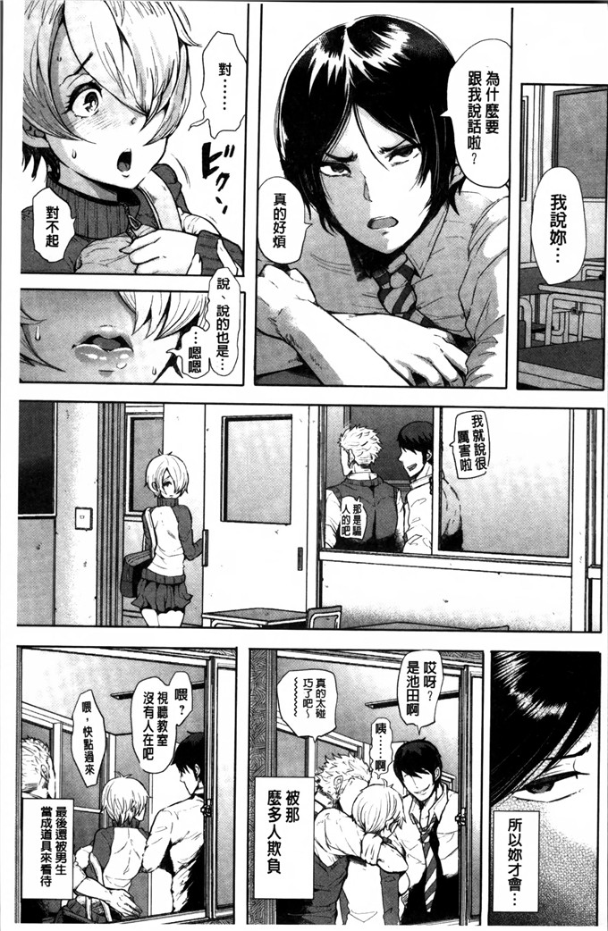 しょむ作品邪恶少女漫画:在黑暗中跌倒
