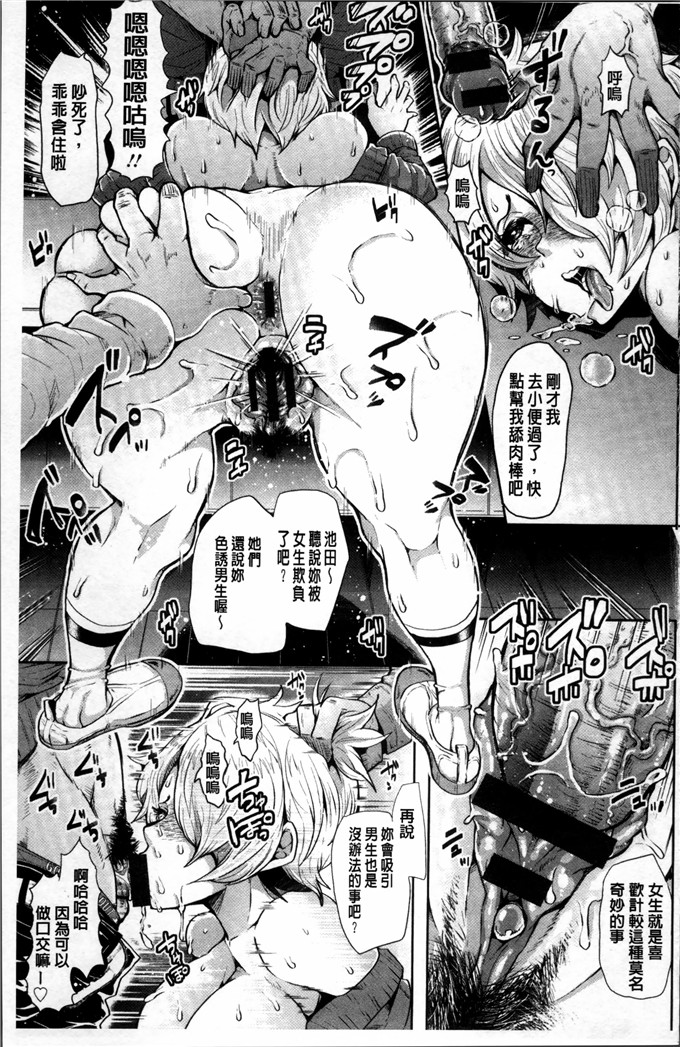 しょむ作品邪恶少女漫画:在黑暗中跌倒