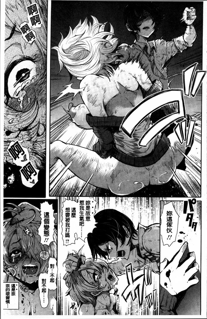 しょむ作品邪恶少女漫画:在黑暗中跌倒