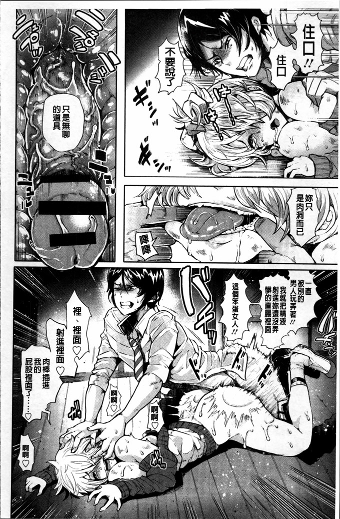 しょむ作品邪恶少女漫画:在黑暗中跌倒