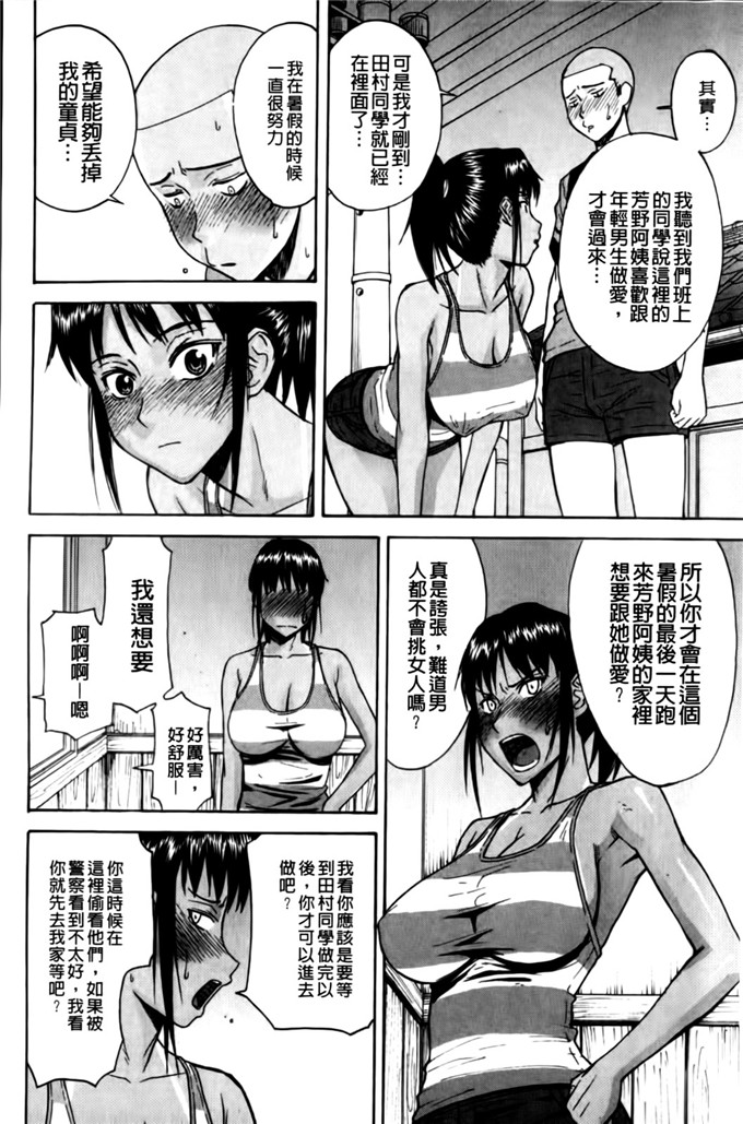 camellia邪恶漫画:山茶花