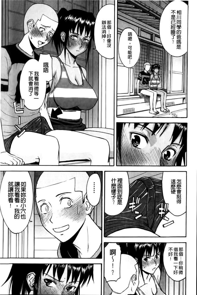 camellia邪恶漫画:山茶花