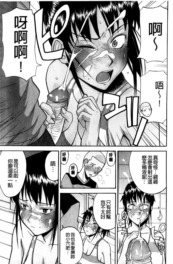 camellia邪恶漫画:山茶花