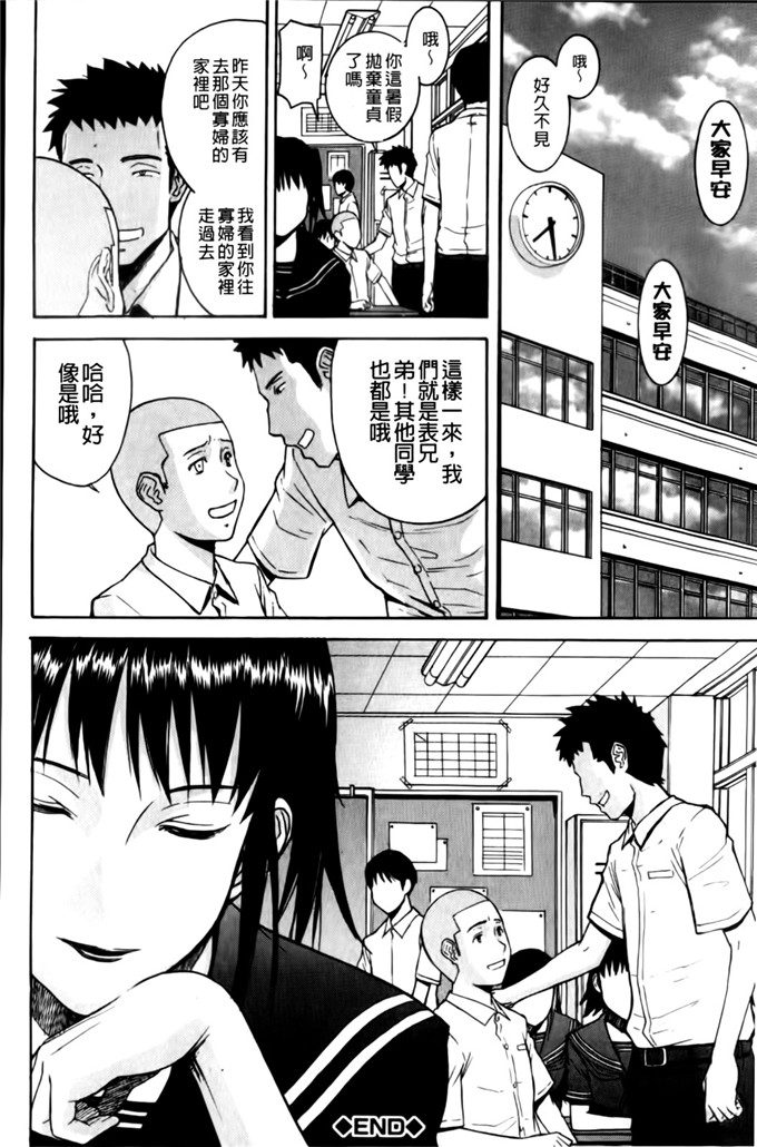 camellia邪恶漫画:山茶花