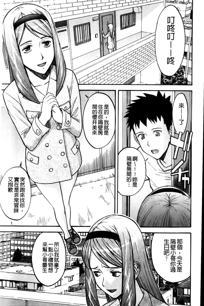 camellia邪恶漫画:山茶花