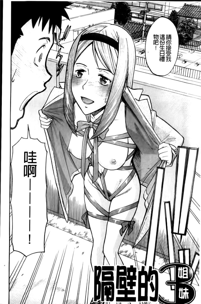 camellia邪恶漫画:山茶花