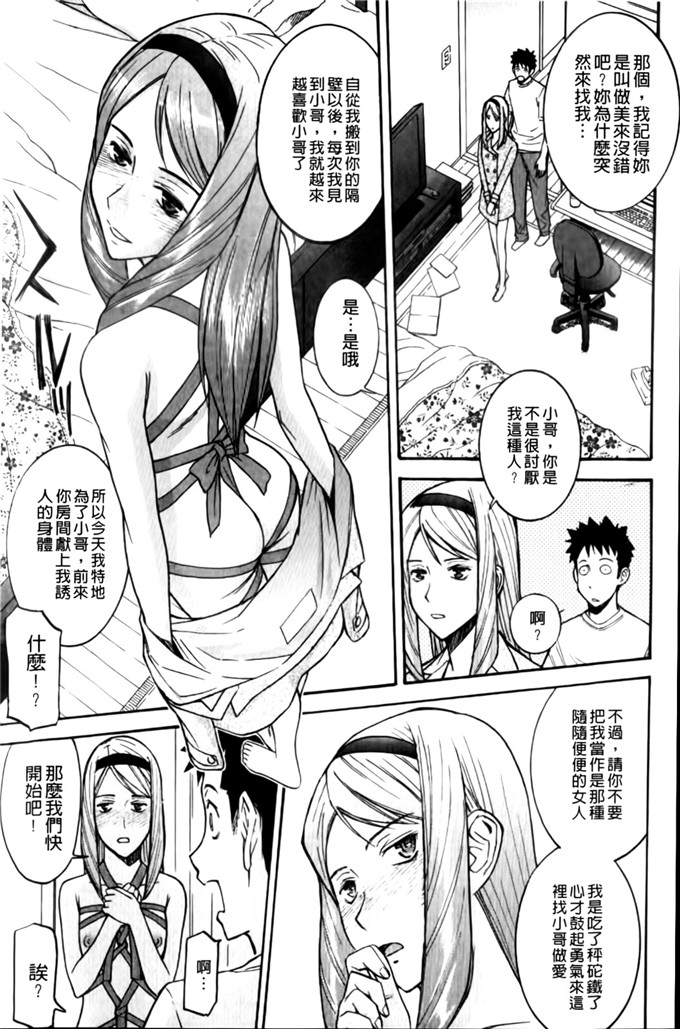 camellia邪恶漫画:山茶花