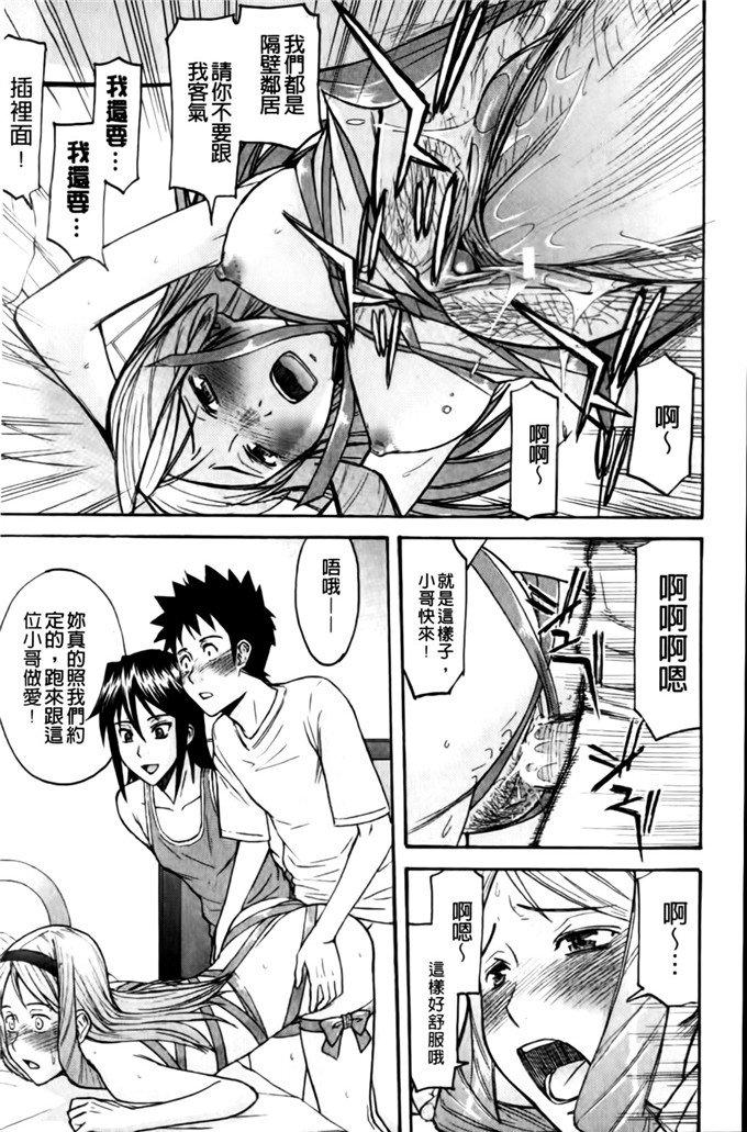 camellia邪恶漫画:山茶花