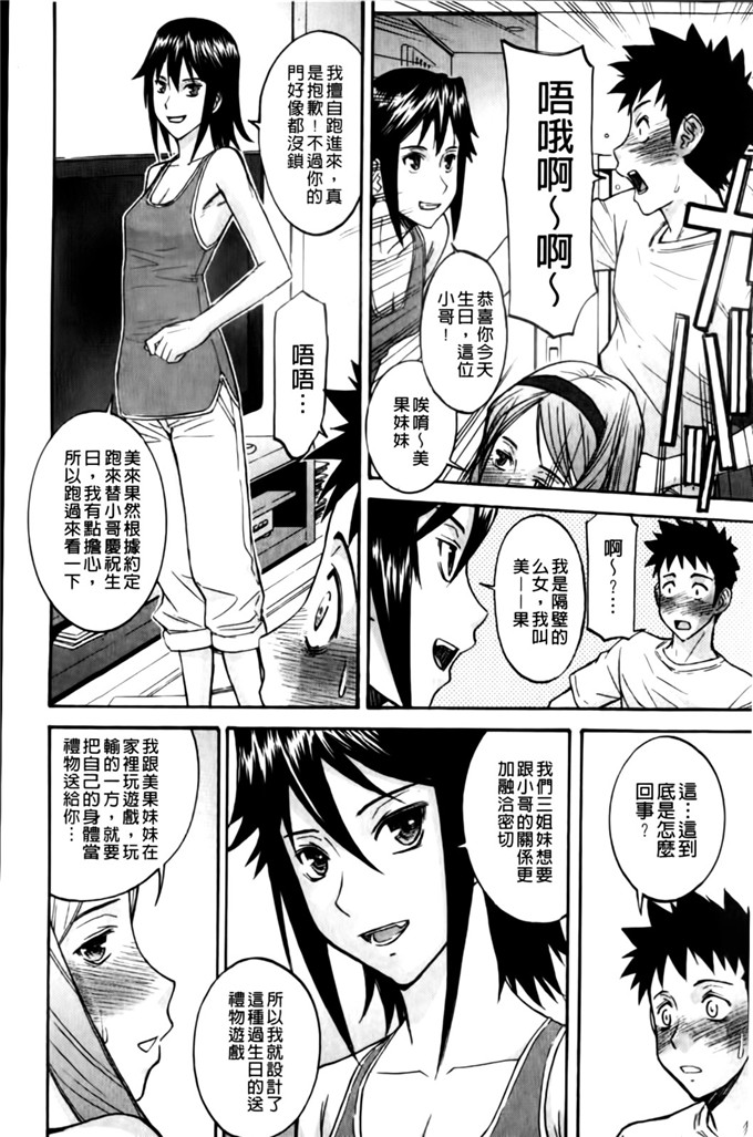 camellia邪恶漫画:山茶花
