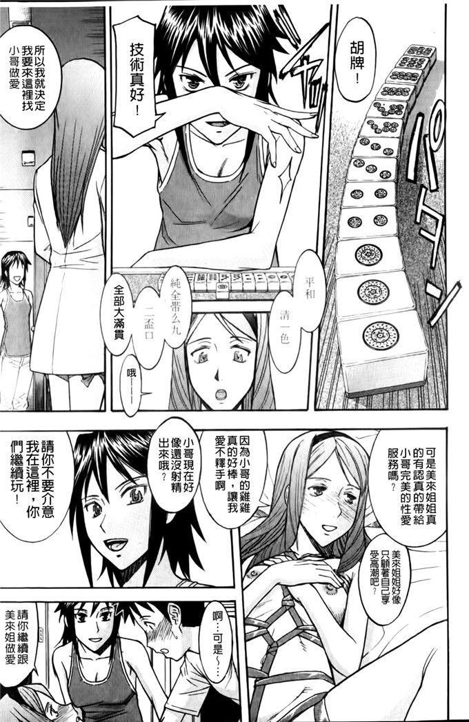 camellia邪恶漫画:山茶花