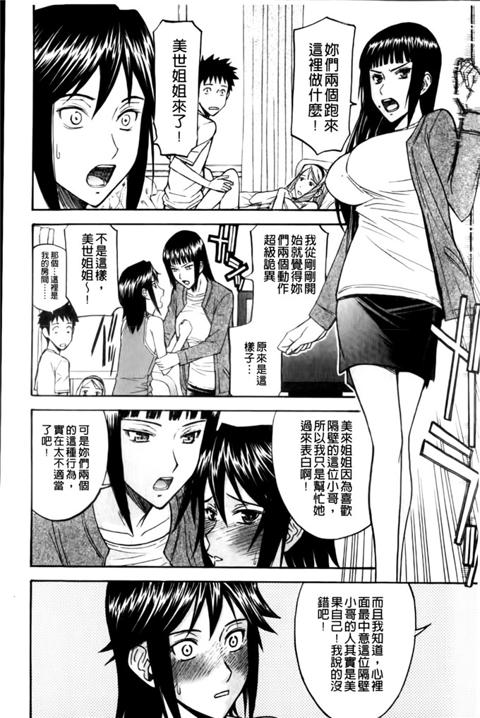 camellia邪恶漫画:山茶花