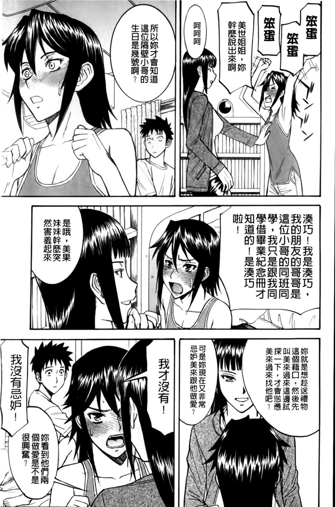 camellia邪恶漫画:山茶花
