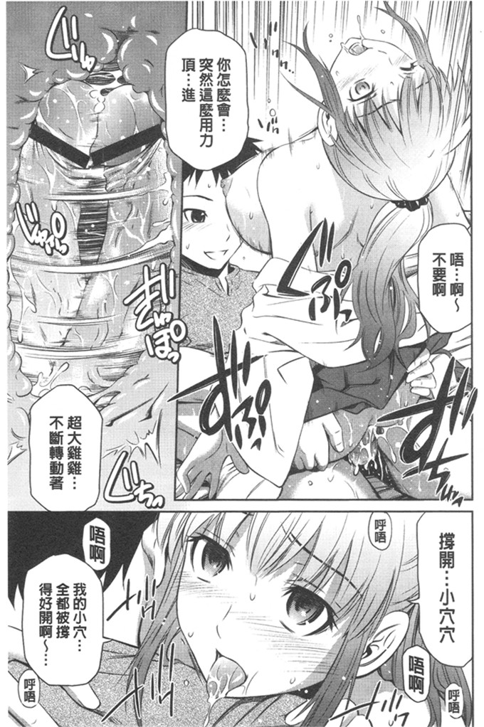 左桥レンヤ邪恶漫画:非常热的中心部