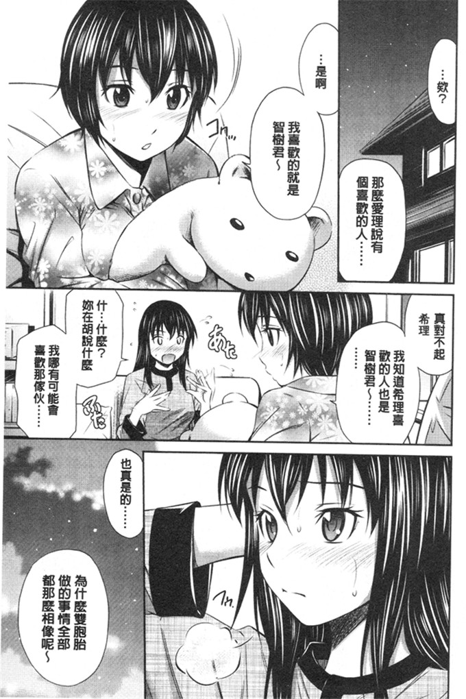 左桥レンヤ邪恶漫画:非常热的中心部