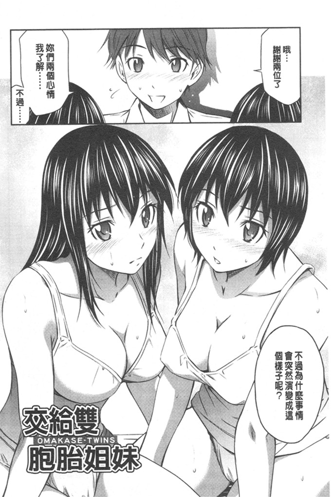 左桥レンヤ邪恶漫画:非常热的中心部