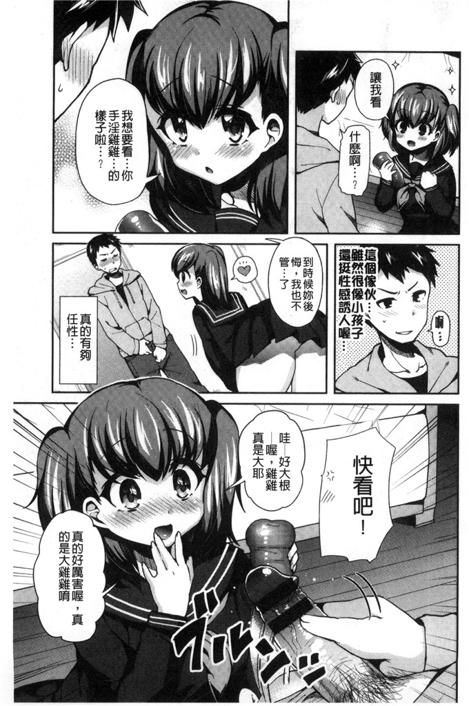 ぴりりねぎ汉化肉番本子:JK穿着的衣服的节奏