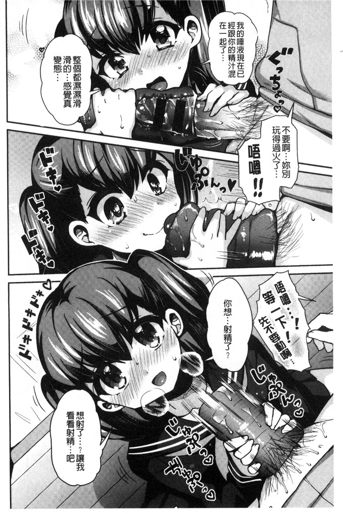 ぴりりねぎ汉化肉番本子:JK穿着的衣服的节奏