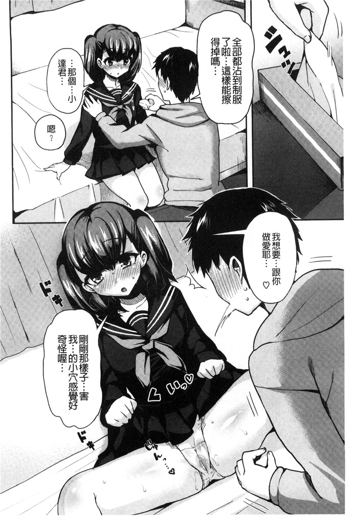 ぴりりねぎ汉化肉番本子:JK穿着的衣服的节奏