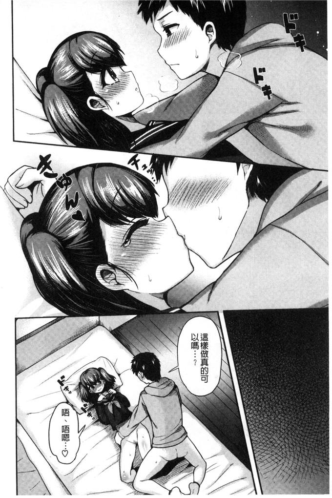 ぴりりねぎ汉化肉番本子:JK穿着的衣服的节奏