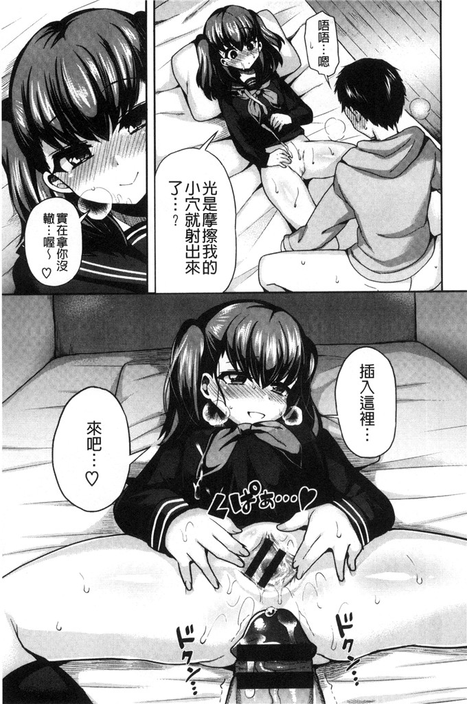 ぴりりねぎ汉化肉番本子:JK穿着的衣服的节奏