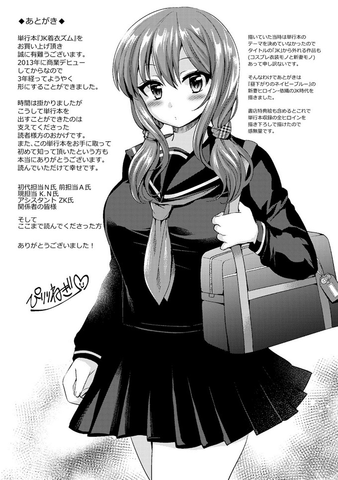 ぴりりねぎ汉化肉番本子:JK穿着的衣服的节奏