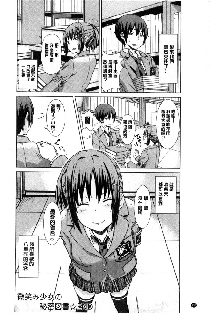 工口肉番本子:[じょい] 奇怪的爱狂
