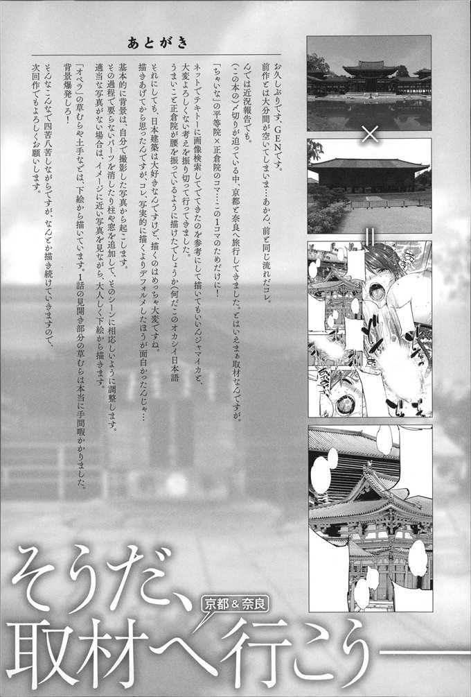 肉番少女漫画:[GEN] Ecstase ~战公主占陵