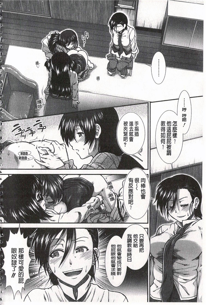 有賀冬邪恶少女漫画:臀部策略