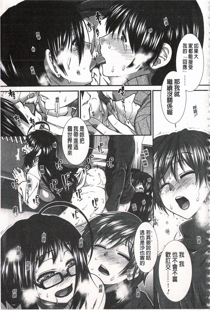 有賀冬邪恶少女漫画:臀部策略