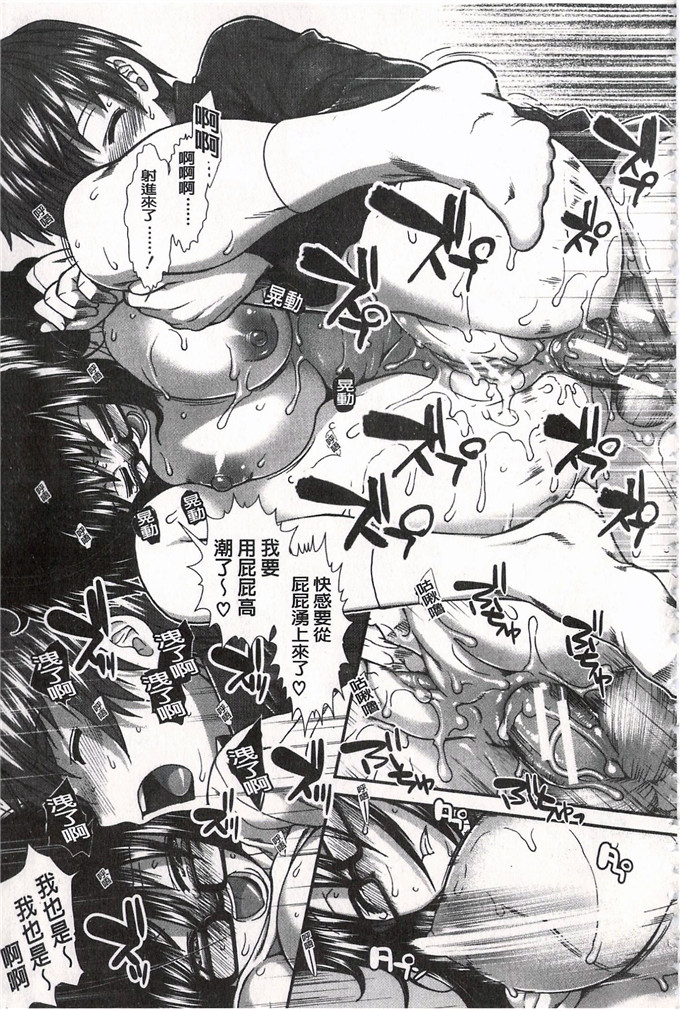 有賀冬邪恶少女漫画:臀部策略