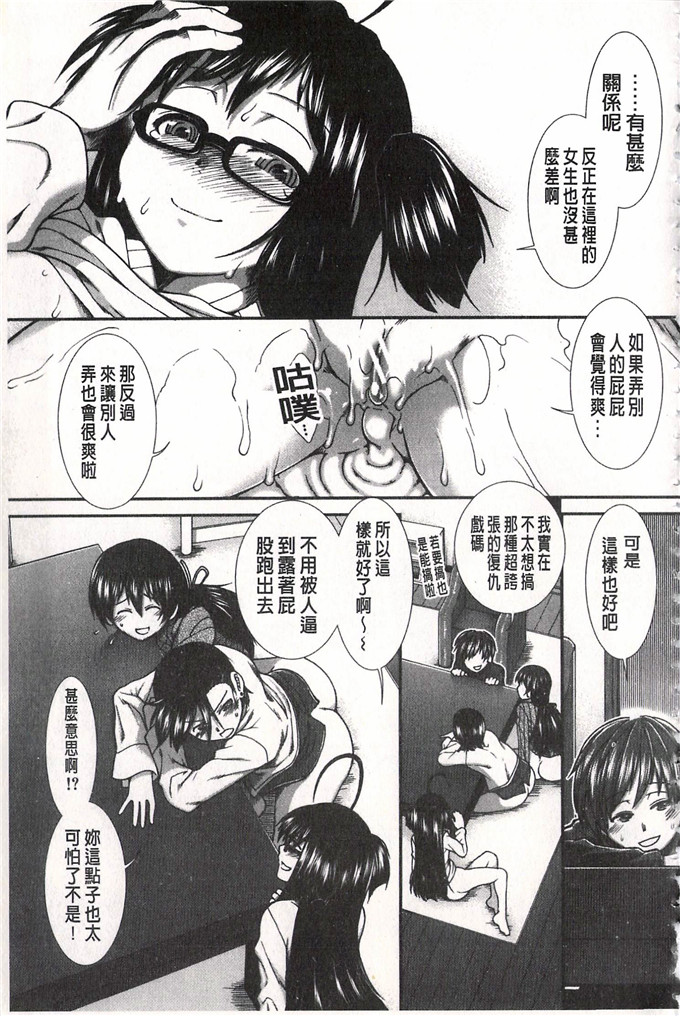 有賀冬邪恶少女漫画:臀部策略