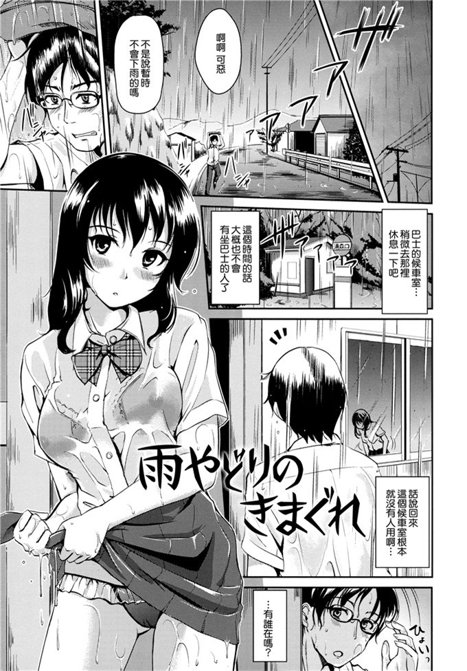 れぐでく工口少女漫画:变化无常的花瓣