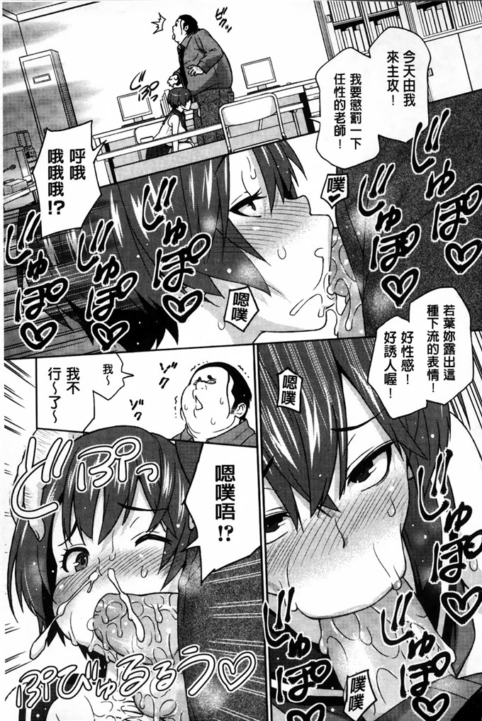 蛹虎次郎汉化肉番漫画:アヘおち 3秒前