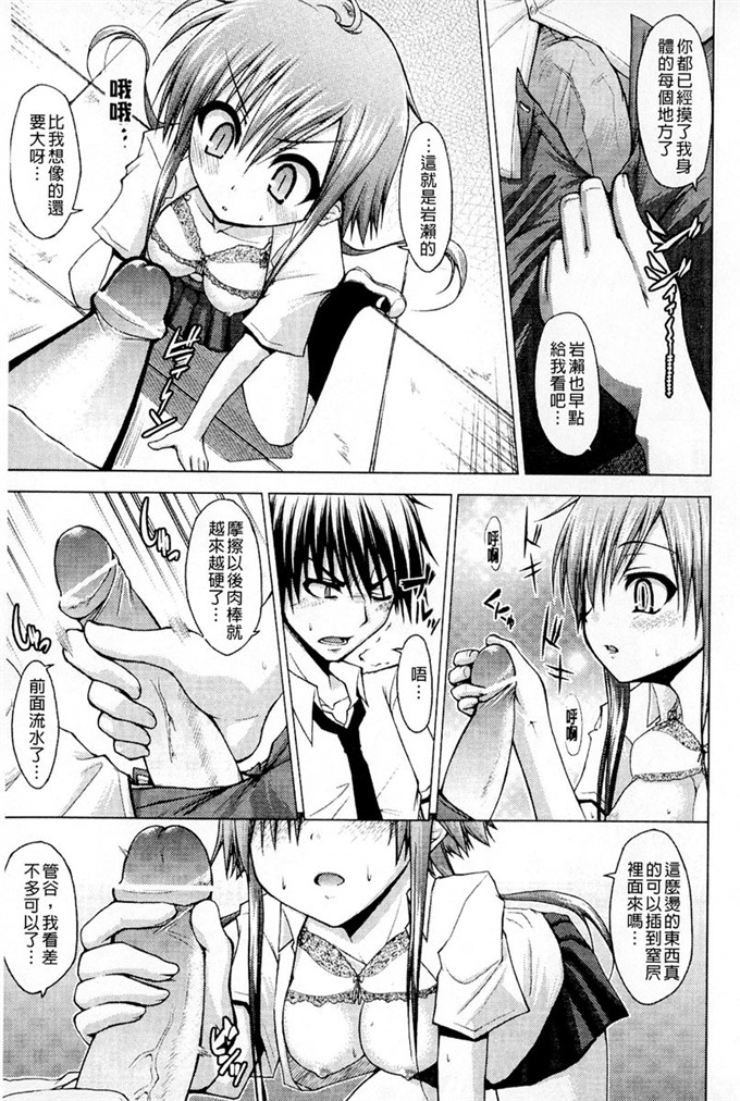 工口肉番漫画:恋爱架空请求
